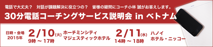 電話サービス説明会タイトル画像