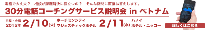 電話コーチングサービス説明会ロゴ